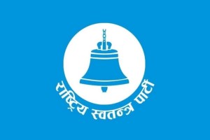 राष्ट्रिय स्वतन्त्र पार्टीको सचिवालय बैठक बस्दै   
